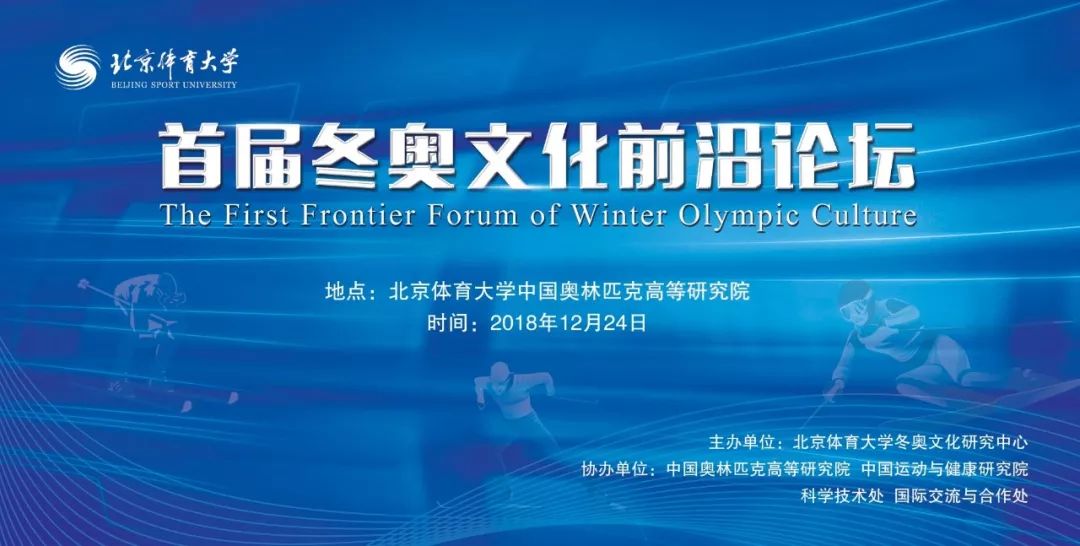  比勒费尔德与大学合作开展运动损伤预防研究